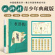 水滸傳 四大名著（附贈彩繪大頁 白話改編，清張琳工筆彩插， 疑難字注音注釋） 小說