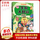 不白吃學(xué)科啟蒙系列123全套 生物化學(xué)物理理科 漫畫物理化學(xué)啟蒙 不白吃漫畫百科趣味我是不白吃山海經(jīng)古詩詞漫游記歷史 小升初中小學(xué)生暑寒假期書單課外閱讀 不白吃漫畫·生物太好玩