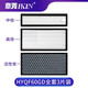 意菁（IKIN）適配艾爾斯派壁掛新風(fēng)機(jī)HYQF60G系列D高效活性炭濾芯過濾網(wǎng)除甲醛PM2.5套裝 HYQF60GD套裝（中效+高效+活性炭）