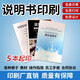 彩瀾 （cailan）畫冊印刷定制 單頁說明書合同定制企業(yè)宣傳冊定制 樣本產(chǎn)品畫冊 宣傳單頁折頁定制 定制說明書