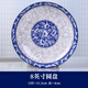 捷升驥世 青花陶瓷碗碟套裝家用自由組合DIY創(chuàng)意碗盤餐具 8英寸圓盤-青花