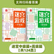 兒童迷宮書(shū)3-4-5-6-7-8-10-12歲幼兒園到小學(xué)生分級迷宮專(zhuān)注力訓練書(shū)一二年級走迷宮大冒險智力大挑戰中高難度益智書(shū)游戲趣味闖關(guān) 迷宮游戲（中級+高級）