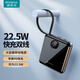 浦諾菲 充電寶快充20000毫安時(shí)自帶線22.5W超級(jí)快充PD18W大容量便攜小巧移動(dòng)電源適用華為蘋(píng)果小米