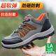 老管家勞保鞋男鋼頭防砸防刺透氣安全工作鞋電工絕緣耐磨登山鞋508 42