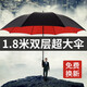 傘小滿超大雨傘大號(hào)男士商務(wù)迎賓傘高爾夫傘雙層自動(dòng)長(zhǎng)柄傘定制印刷logo 直柄-雙層外黑內(nèi)酒紅-182cm