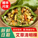 江焙艾草糍粑青團(tuán)艾餃浙江特產(chǎn)江焙清明粿手工艾米果 鮮筍豬肉餡10個(gè)（不辣）1000g
