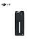大疆DJI RS Pro 下層快裝板（2024）DJI RS 4 Pro/RS 4/RS 3 Pro/RS 3/RS 2配件 大疆云臺穩定器配件