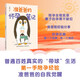 準(zhǔn)爸爸的懷孕筆記.陪孕經(jīng)驗(yàn)孕期細(xì)節(jié)科學(xué)孕育知識(shí)有錯(cuò)誤的傳統(tǒng)認(rèn)知消費(fèi)陷阱