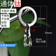 標車(chē)族鈦合金鑰匙扣馬蹄扣男女大眾寶馬別克奔馳保時(shí)捷奧迪本田路虎適用 (鏡面)中環(huán)+8字扣+馬鐙扣9mm