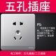 飛利浦（PHILIPS）開關(guān)插座飛逸系列家用帶鋼架墻壁面板插座86型暗裝 正五孔插座（10A）