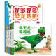 嗷嗚好多好多恐龍（愛心樹童書）