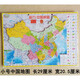 元族辰之澈中國地圖加厚大號中學生磁力世界地理行政區(qū)地形磁性拼圖玩 小號中國地圖加厚29*20.5CM