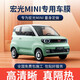 陌盛2025升級(jí)陶瓷膜全國(guó)免費(fèi)包安裝五菱宏光MINI馬卡龍四門(mén)兩門(mén)汽車(chē)貼膜太陽(yáng)防爆膜全車(chē)隔熱玻璃隱私膜 全車(chē)中隱 高隔熱護(hù)膚