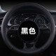 福田輕卡奧鈴CTX新捷運(yùn)CTS裝飾用品貨車配件方向盤套防滑耐磨把套 人造革 A006黑色