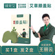 臻宛艾艾草頸椎貼腰椎貼膝蓋貼艾熱艾灸貼肩頸不適貼熱敷艾葉貼腰腰椎酸 艾草膝蓋貼發(fā)2盒【共24貼】