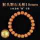 九色云磐石無(wú)相猴頭手串手工雕刻核桃奶酪手持天然文玩佛珠原創(chuàng  )國風(fēng)手鏈 【24K金標“?！弊挚睢?0mm單圈