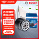 博世（BOSCH）機(jī)油濾芯濾清器0022奇瑞瑞虎75艾瑞澤M7旗云A3E5瑞麟G5G6威麟V8X5