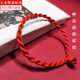 萌客朵幸運手繩手鏈本命年紅繩子男女手工編織簡(jiǎn)約情侶手繩腳繩 紅繩