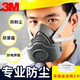 3M口罩防塵防毒面具3200防工業(yè)粉塵灰塵防霧霾PM2.5面具可清洗防塵面具 3200配3701(1套)防塵套裝 經(jīng)典款