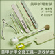 鉑吶苓美甲護(hù)理套裝工具套裝死皮剪鋼推搓條打磨砂條海綿條營養(yǎng)油軟化劑 美甲護(hù)理套裝 10件