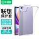 畢亞茲 適用2024款聯(lián)想小新Pad 保護套 聯(lián)想平板電腦11英寸保護殼 TPU四角防護摔保護套 PB495-透明白