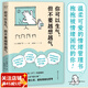 現(xiàn)貨 你可以生氣，但不要越想越氣  水島光子 情緒管理書 理解自己的情緒 人際關(guān)系療法 擁抱幸福 果麥出品
