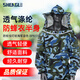 勝麗防蜂服 透氣散熱養(yǎng)蜂防護(hù)服蜂衣防蚊蟲叮咬防曬海軍藍(lán)色
