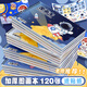 咔巴熊 圖畫本4本120張 加厚兒童小學(xué)生空白畫畫本涂色本子 宇航探險(xiǎn)