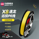 光威（GW）光威速龍X8遠(yuǎn)投PE魚(yú)線(xiàn)主線(xiàn)8編大物編織線(xiàn)防咬鉤子線(xiàn)路亞釣魚(yú)專(zhuān)用 2號(hào)100米速龍PE8編
