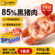 小牛戴維火山石烤腸鮮肉腸豬肉烤腸1600g0添加淀粉臺灣脆皮腸空氣炸鍋食材 原味黑豬肉*2+黑胡椒豬肉*2