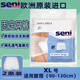 SENI進(jìn)口成人尿片固定透氣網(wǎng)褲 彈性網(wǎng)眼尿不濕套 臥床老人尿布兜 XL號大網(wǎng)眼2條裝（90-130cm）