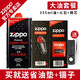 ZIPPO打火機煤油 芝寶火機油燃料 zp之寶火石棉芯專(zhuān)用配件套裝 【推薦購買(mǎi)】大油+火石+棉芯