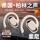 KZXR索尼SONY適用藍(lán)牙耳機(jī)開(kāi)放掛耳式藍(lán)牙耳機(jī)高音質(zhì)降噪骨傳導(dǎo)高端無(wú)線(xiàn)耳機(jī)運(yùn)動(dòng)跑步不入耳超無(wú)延遲 月白--智能降噪/超長(zhǎng)續(xù)航/高音質(zhì)