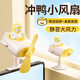 瑜品佳 掛屏小風(fēng)扇桌面臺式電腦屏幕扇辦公室床頭宿舍迷你小型風(fēng)扇夾靜音卡通可愛(ài)禮物六一兒童節禮物 沖鴨屏幕桌面兩用風(fēng)扇【黃色】