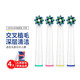 適配博朗歐樂(lè )B/oralB電動(dòng)牙刷頭D12 600plus DB4010 3757pro700普爾邦 多角度無(wú)死角清潔（4支裝)