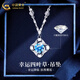 中國黃金四葉草足銀吊墜女士項(xiàng)鏈鎖骨鏈送老婆七夕情人節(jié)禮物送女朋友老婆 四葉草項(xiàng)鏈+足銀雪花鏈【藍(lán)-玫瑰禮盒】