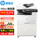 惠普（HP） M439n/439nda a3/a4黑白激光數(shù)碼復(fù)合機(jī)打印復(fù)印掃描多功能一體機(jī) 大型商用高效辦公 M439n標(biāo)配+輸稿器（連續(xù)單面復(fù)印掃描）