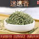 迷迭香 精選迷迭香茶新貨無硫迷失香養(yǎng)生花茶 100克