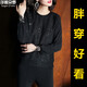 莎妮朵羅大碼女裝打底衫女胖mm春秋款新品胖人顯瘦款T恤寬松上衣女15302 黑色 2XL 建議120-140斤穿著(zhù)