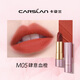 卡姿蘭（Carslan）啞光口紅輕霧感唇膏持久滋潤(rùn)顯白不易脫色防水不易沾杯七夕禮物女 M05肆意血橙（橙紅色）