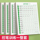 六品堂點(diǎn)陣控筆訓(xùn)練字帖楷書筆畫筆順偏旁部首字帖兒童幼兒園一年級(jí)小學(xué)生幼小銜接硬筆書法練字本初學(xué)者入門套裝鋼筆專用練字字帖 點(diǎn)陣偏旁3本(一+二+三)【送握筆器+鉛筆】