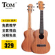 TOMTom美人魚(yú)尤克里里小吉他ukulele初學(xué)樂(lè )器N-520C23英寸桃花心木升級款
