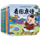 寶寶早教誦讀撕不爛紙板書全套5冊 兒童學唐詩猜謎語讀兒歌繞口令0-1-2-3歲嬰幼兒啟蒙認知益智書籍一到三歲孩子語言表達能力訓練圖書 早教誦讀紙板書【全5冊】
