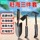 漫生活趕海工具套裝鋤頭鏟子挖土成人海邊挖沙園藝工具鐵鍬耙子種花工具