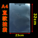 A4掛袋A4掛套A4文件封套A5硬膠套證件卡套8K三邊封套資料掛套掛袋 A4_直款掛套___(23*32CM)_可放