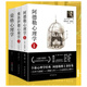 套裝19-心理學(xué)三大巨頭經(jīng)典全集（套裝3冊）：阿德勒心理學(xué)+弗洛伊德心理學(xué)+榮格心理學(xué)