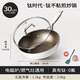 KIWICOO德國有鈦無涂層陶瓷不粘鍋炒鍋家用平底炒菜鍋電磁爐燃?xì)庠顚Ｓ?【0涂層】鈦金陶瓷鍋 30cm