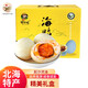 許三娘北海海鴨蛋 年貨禮盒送禮即食烤咸鴨蛋 廣西紅樹(shù)林流油起沙熟鴨蛋 【65g*20枚】禮盒