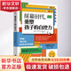 屏幕時代，重塑孩子的自控力 《全腦教養(yǎng)法》作者丹尼爾·西格爾傾情推薦 哈佛媽媽教你培養(yǎng)孩子好習(xí)慣  [加]希米·康 上海社會科學(xué)院出版社