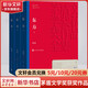 東方 全套3冊 魏巍作品 第一屆茅盾文學(xué)獎(jiǎng)獲獎(jiǎng)作品 人民文學(xué)出版社